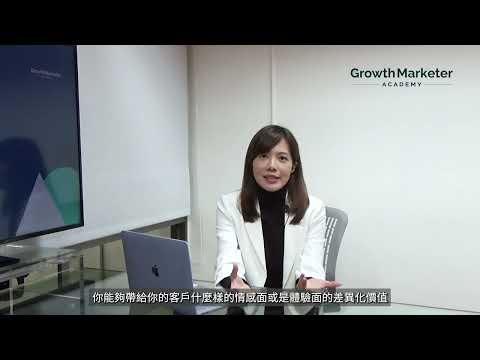 GMA 品牌行銷經理養成班-講師Vicky 訪談
