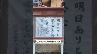 仁のBGMなんでも合う説 #movie #music #shortvideo #shorts #short #anime #shortsfeed