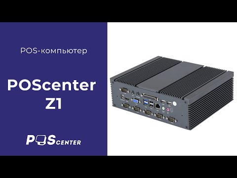 Миниатюра изображения товара POS-терминал POScenter Z1 / 71068256