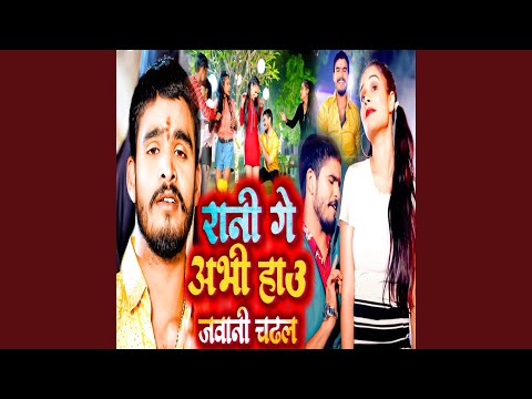 Rani Ge Abhi Hau Jawani (Full Audio) — watch video