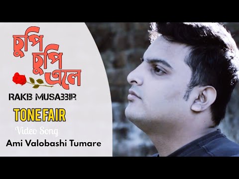 Tone Fair and Golpo Puthi (গল্পপুথি)