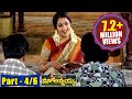 Maa Annayya Movie Parts 4 6 Rajashekar Meena Volga Videos