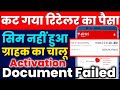 Airtel Mitra App New Update 2022 Airtel 5G Sim Card Activation Document Failed Retailer Frc Wapas