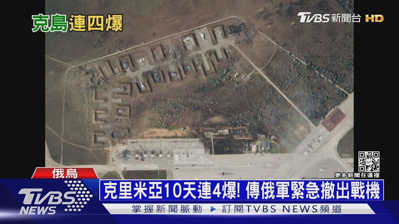 烏特種部隊疑再動手！　克里米亞10天內第4爆