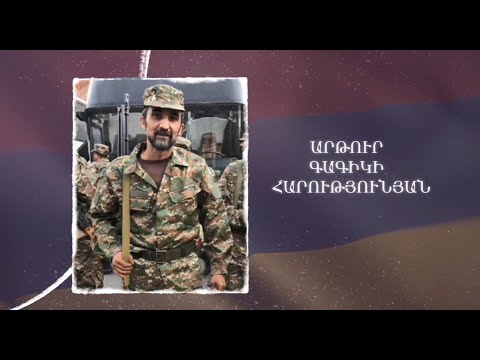 Ձեզ բացակա չենք դնի․ Արթուր  Հարությունյան