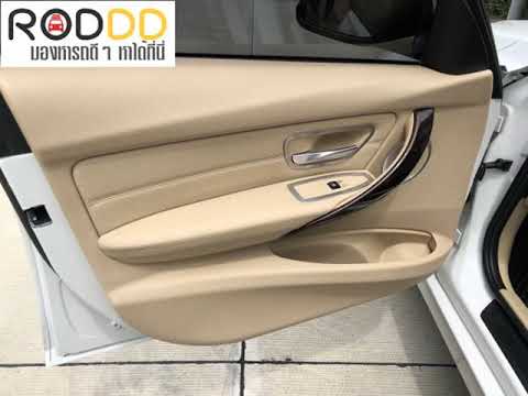 รถดีดี : 2013 BMW SERIES 3, 316 i (4Dr) โฉม F30