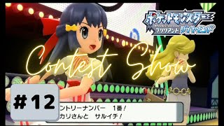 【実況】初心に帰って楽しみながらポケモンブリリアントダイヤモンドを実況プレイpart12