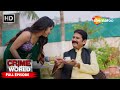 শশুর যখন প্রেমী ক্রাইম ওয়ার্ল্ড বাং�