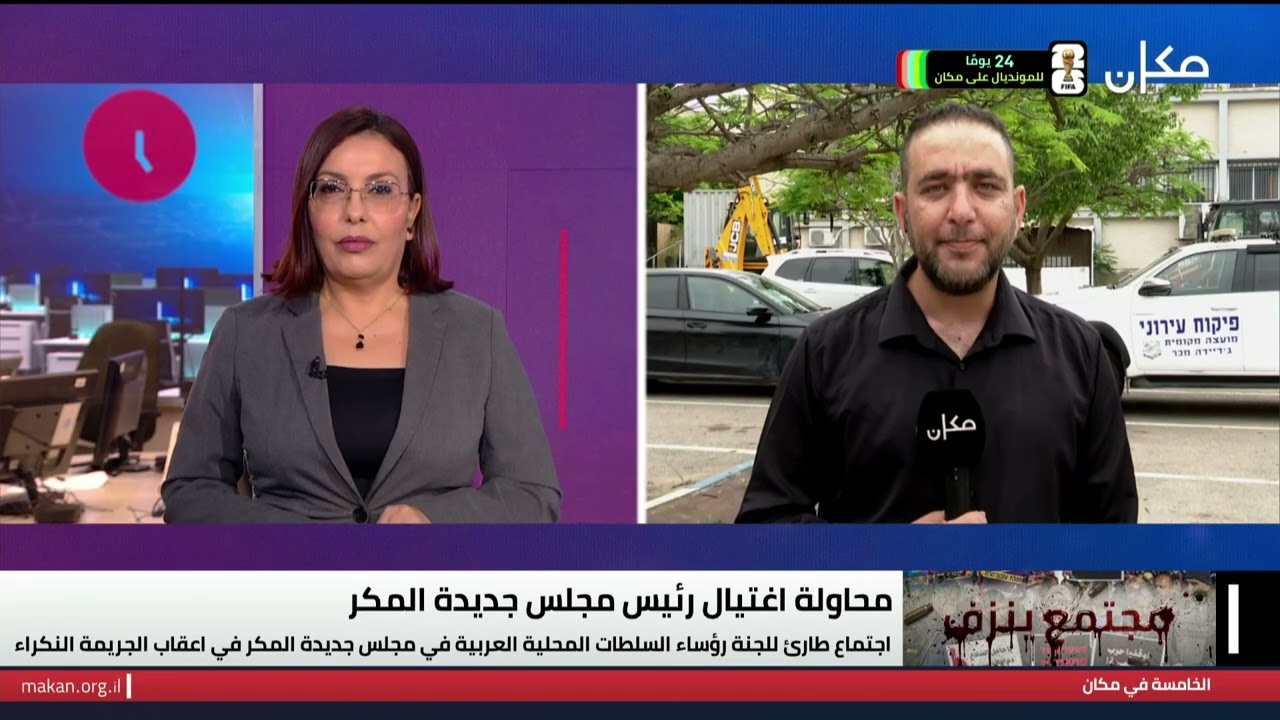 الخامسة في مكان مع سماح حسنين بكرية | 18.05.2026