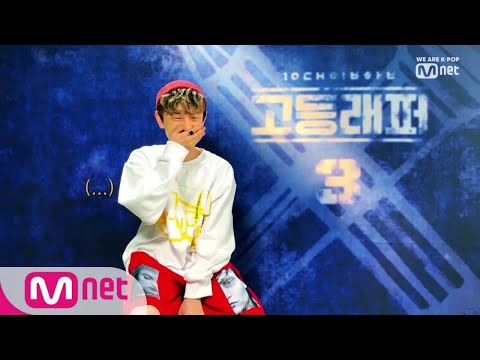 [ENG sub] schoolrapper 3 [Q&A] 김민규는 그래도.. 병재형광팬♡ (커엽ㅋㅋㅋ) 190222 EP.0