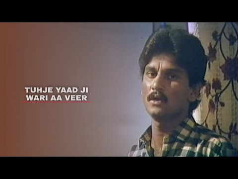 Tuhje Yaad Ji Wari Aw Veer Full Song By Sarmad Sindhi | With Sarmad Sindhi Modeling | The Archives