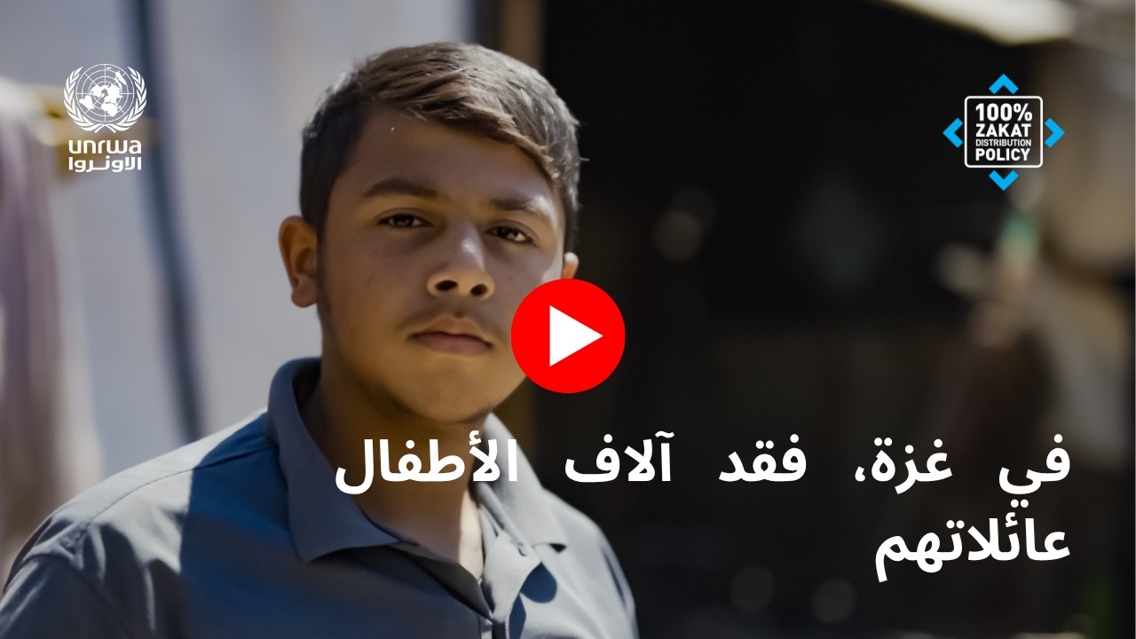 ليصل عطاؤك إلى الأطفال في غزة في ذي الحجة 2026