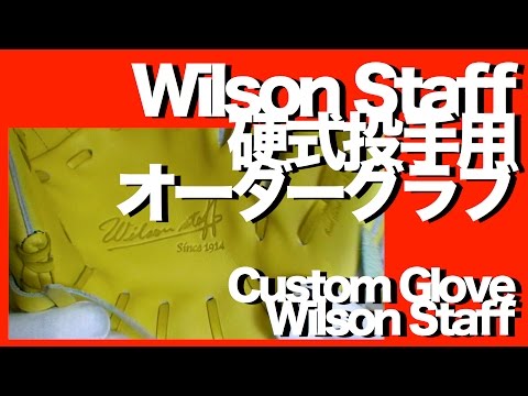 #ウイルソン #硬式 #投手用 #オーダーグラブ #Wilson #CustomGlove #Pitcher #753