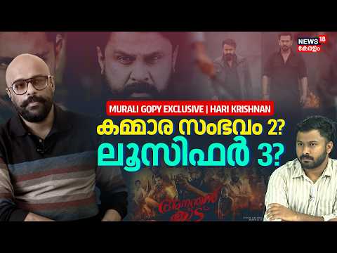 Murali Gopy Exclusive Interview | Ananthan Kaadu Exclusive| Arya| Jiyen Krishnakumar| N18V — Ananthan Kaadu