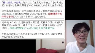 【骨太の方針2026】財政健全化の言葉が消えた背景と財務省の動向を徹底解説
