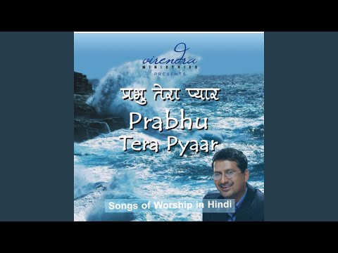 Ae Mere Mann - Virendra Patil