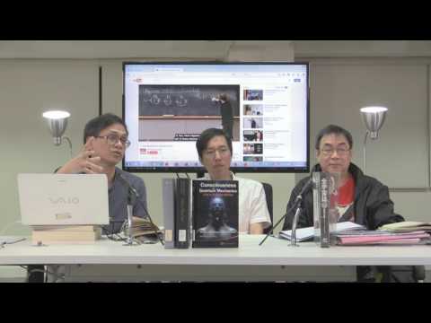 梁錦祥 神秘之夜 170520 p2 of 3 量子力學與神秘主義