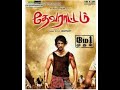Madura Palapalakkuthu Song Mp3
