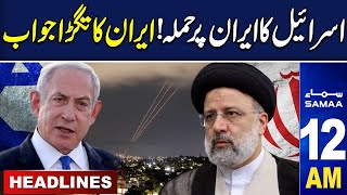 Samaa News Headlines 12AM | Iran Israel Conflict | 20 April 2024 | SAMAA TV