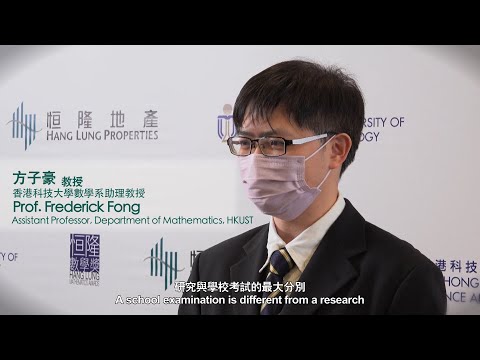 2021HLMA Encouraging Words to Students - Professor Frederick Fong