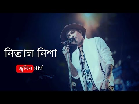 Nital Nixa | Zubeen Garg | Old Assamese Song |