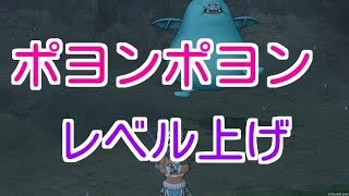 ドラクエ10実況77「レベル上げ！！ドラポヨロン」