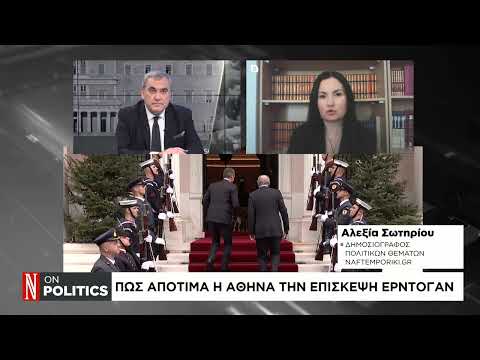 Πώς αποτιμά η Αθήνα την επίσκεψη Ερντογάν
