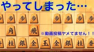 久し振りの動画投稿‼️【中飛車左穴熊対三間飛車】（10秒）