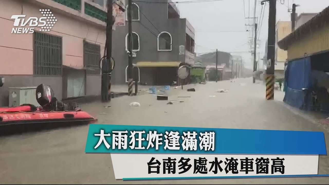 大雨狂炸逢滿潮 台南多處水淹車窗高
