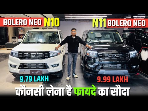 2025 Mahindra Bolero Neo N10 vs N11 Comparison 🔥l Bolero Neo N10 Vs N11 l Mrcars 