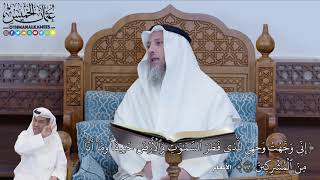 546 -(إِنِّي وَجَّهۡتُ وَجهِيَ لِلَّذِي فَطَرَ ٱلسَّمَٰوَٰتِ وَٱلۡأَرۡضَ حَنِيفٗا...) - عثمان الخميس