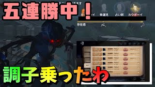 【第五人格】連携がすごい韓国人にボコされる日本人。【identityV】【ヴァイオリニスト】