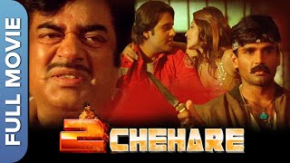 Download lagu 2 Chehare (दो चहरे) Full Blockbuster Action Movie | Suniel Shetty, Shatrughan Sinha, Raveena Tandon mp3 Download lagu 2 Chehare (दो चहरे) Full Blockbuster Action Movie | Suniel Shetty, Shatrughan Sinha, Raveena Tandon mp3