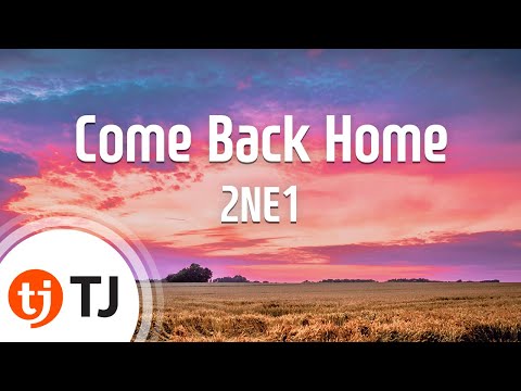 Come Back Home_2NE1 투애니원 _TJ노래방 (Karaoke/lyrics/romanization/KOREAN)