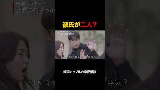 浮気してる彼氏をネギで殴りました