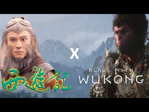 Black Myth: Wukong x Dicky Cheung [黑神话：悟空  x 張衛健] || "西遊記" (TVB [1996 西遊記] 主題曲)