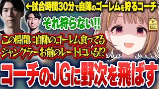 LTK221練習でCerosコーチのジャングルに野次を飛ばす千燈ゆうひ【千燈ゆうひ/ぶいすぽ切り抜き】