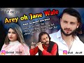 AREY OH JANE WALE GHAZAL URFI SIRSIVI RECITER MOHAMMAD URFI ACTOR ALI SHROFF ZOYA 2023