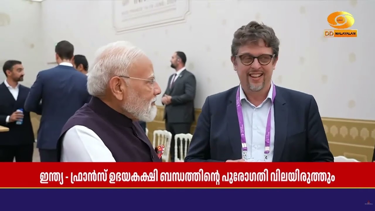 പ്രധാനമന്ത്രി നരേന്ദ്രമോദിയുടെ യൂറോപ്യൻ സന്ദർശനത?