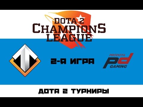 Escape vs Prodota #2 (bo3) | D2CL Season 8, 28.09.16
