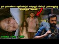 ஒரு தரமான மலையாள Thriller படம்!!! | Movie Explained in Tamil | Tamil Voiceover | 360