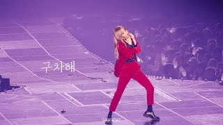 2017 MAMAMOO MOOSICAL &quot;CURTAIN CALL&quot; Moonbyul 구차해
