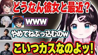 けんきさんに彼女との近況を聞いたり世代が透ける話題で盛り上がるなずぴ達w【花芽なずな/けんき/切嘛/LIGHT/ゆう｡/ぶいすぽ/切り抜き】