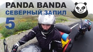 Мотопутешествие по Норвегии. Северный запил #5