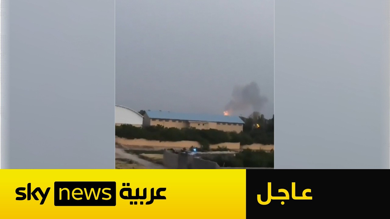 فيديو | شاهد | لقطات متداولة للقصف الإسرائيلي على موقع عسكري في أصفهان بإيران
