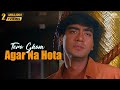 Tera Gham Agar Na Hota | Dil Hai Betaab (1993) | Udit Narayan | Popular Laxmikant Pyarelal Hits