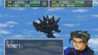 Super Robot Wars 64 - Vyrose Attacks | スーパーロボット大戦64 - ヴァイローズ 全武装