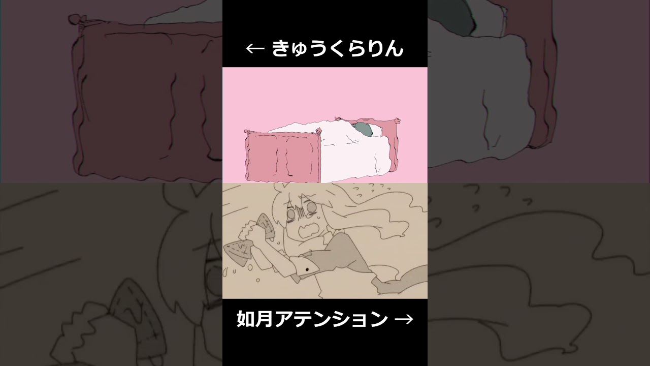 「きゅうくらりん」と「如月アテンション」同時に再生したら一致度がすごかった