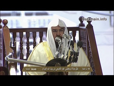 Eid Al-Adha 2013 | Makkah Khutbah by Sheikh Sudais