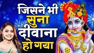 Download lagu #Non Stop Beautiful Krishna Bhajans   Krishna Songs  Bhakti Song  Krishna Bhajans   Kanha Songs mp3